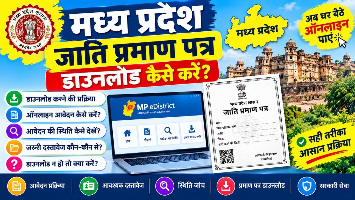 Madhya Pradesh Caste Certificate Download