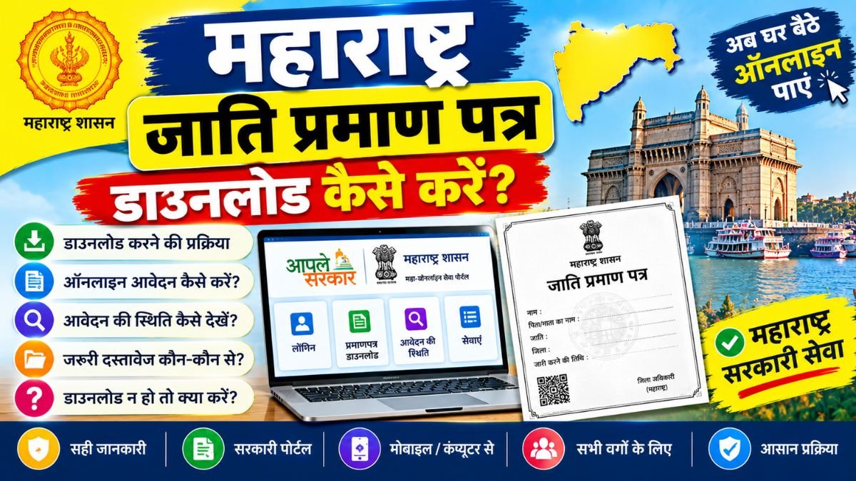 Maharashtra Caste Certificate Download