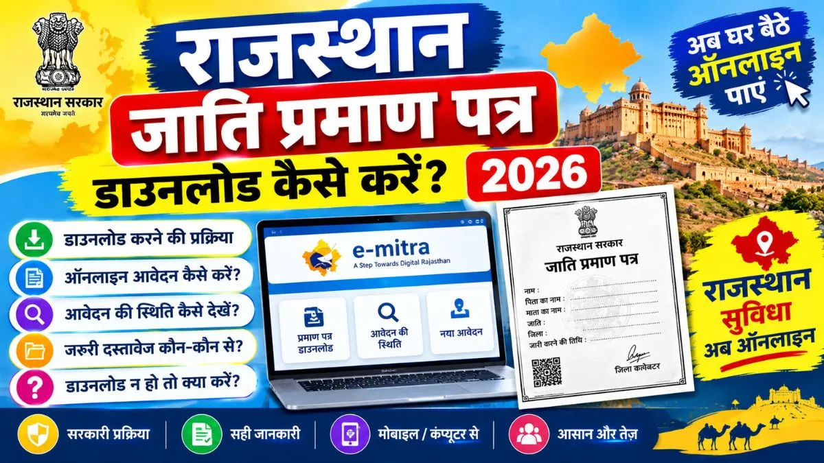 Rajasthan Caste Certificate Download
